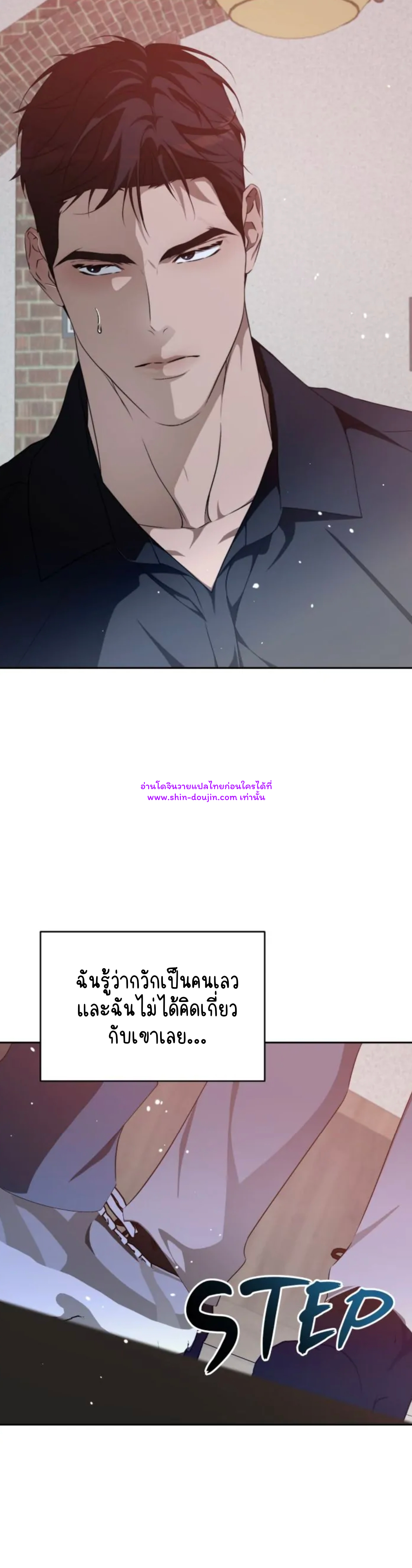 Cozy obsession EP 19